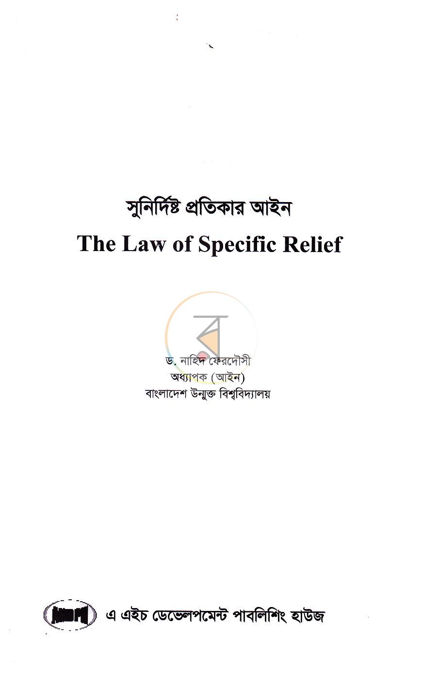 পাতা 2