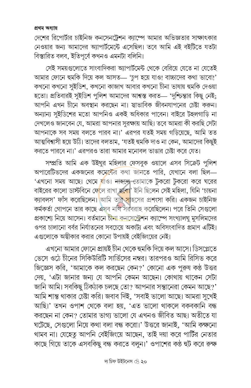 পাতা 15