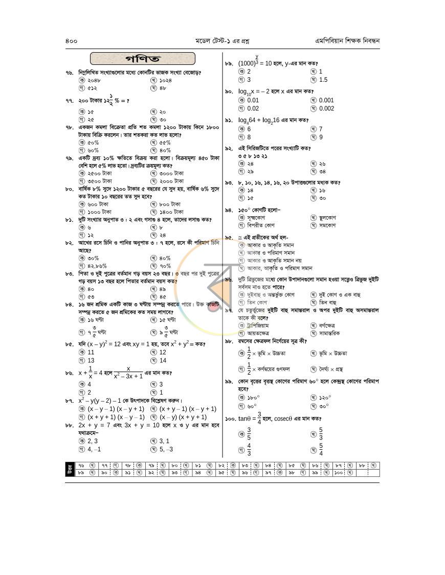 পাতা 19