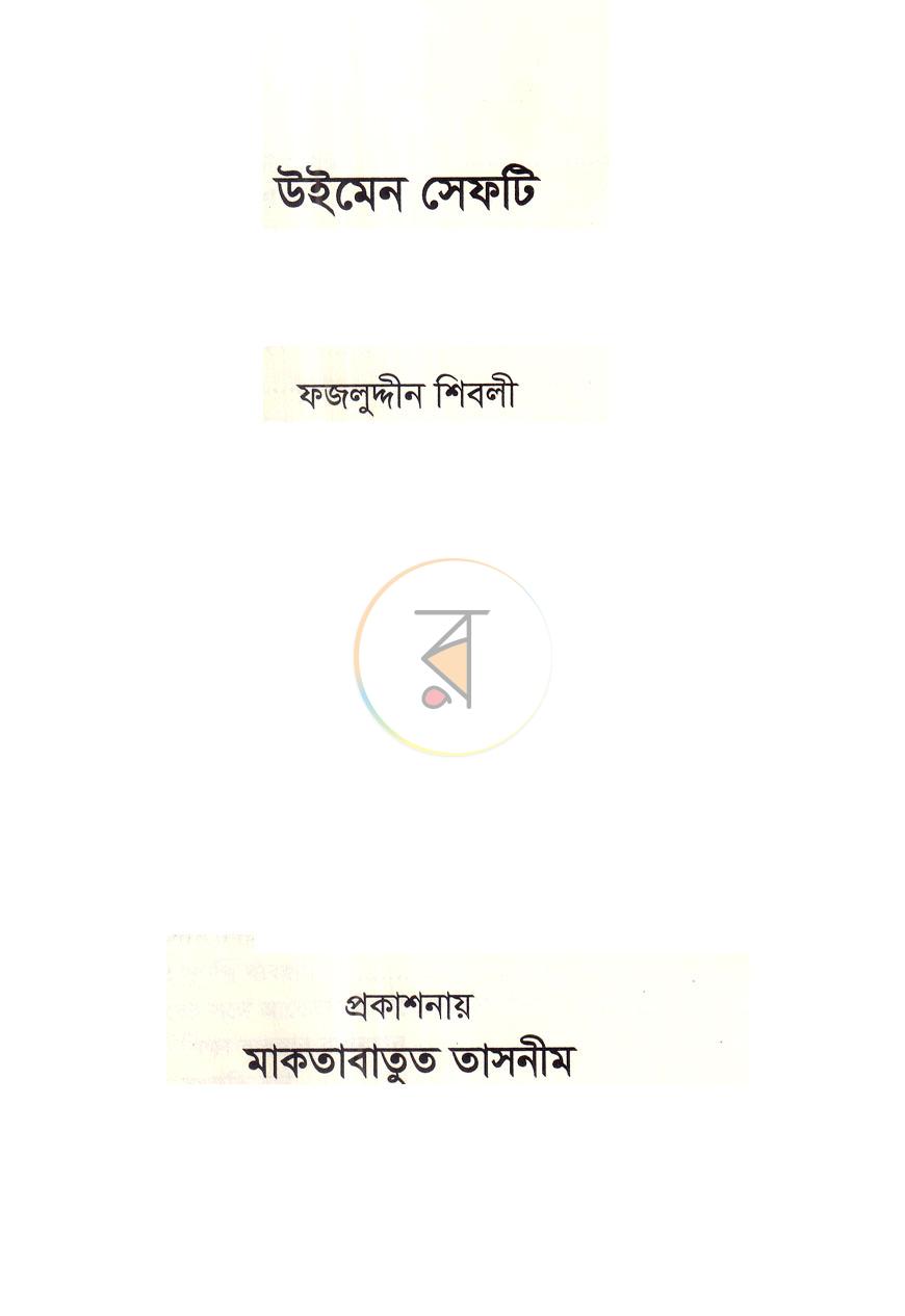 পাতা 1