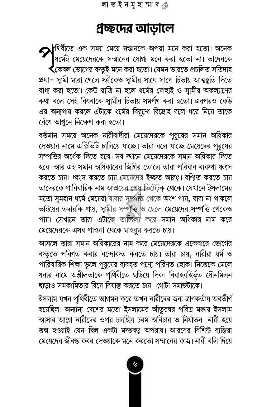পাতা 5