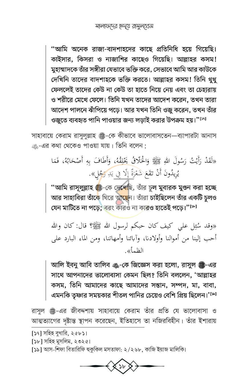 পাতা 16