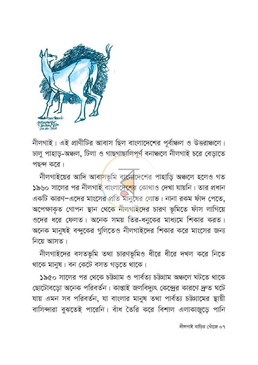 পাতা 5