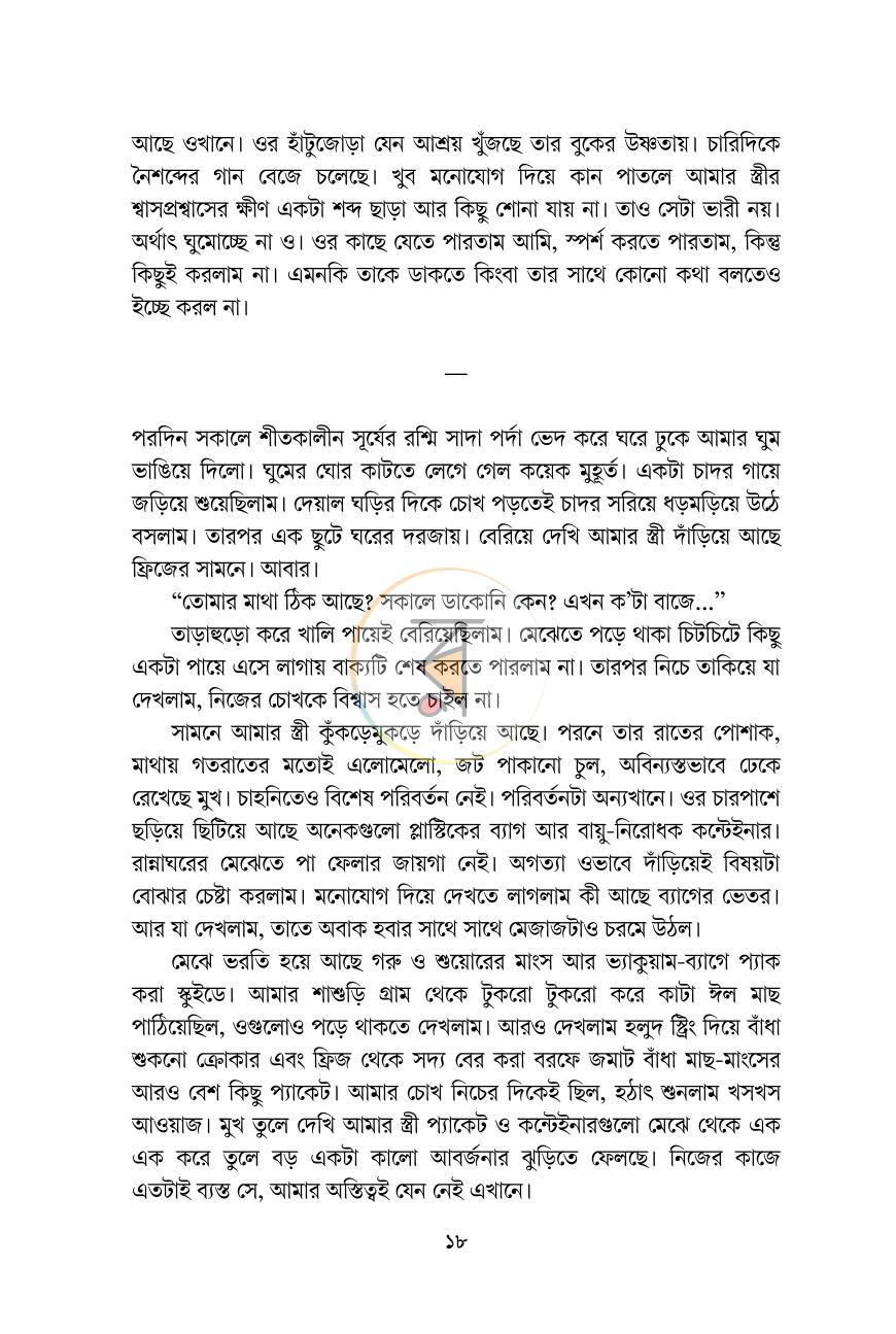 পাতা 9