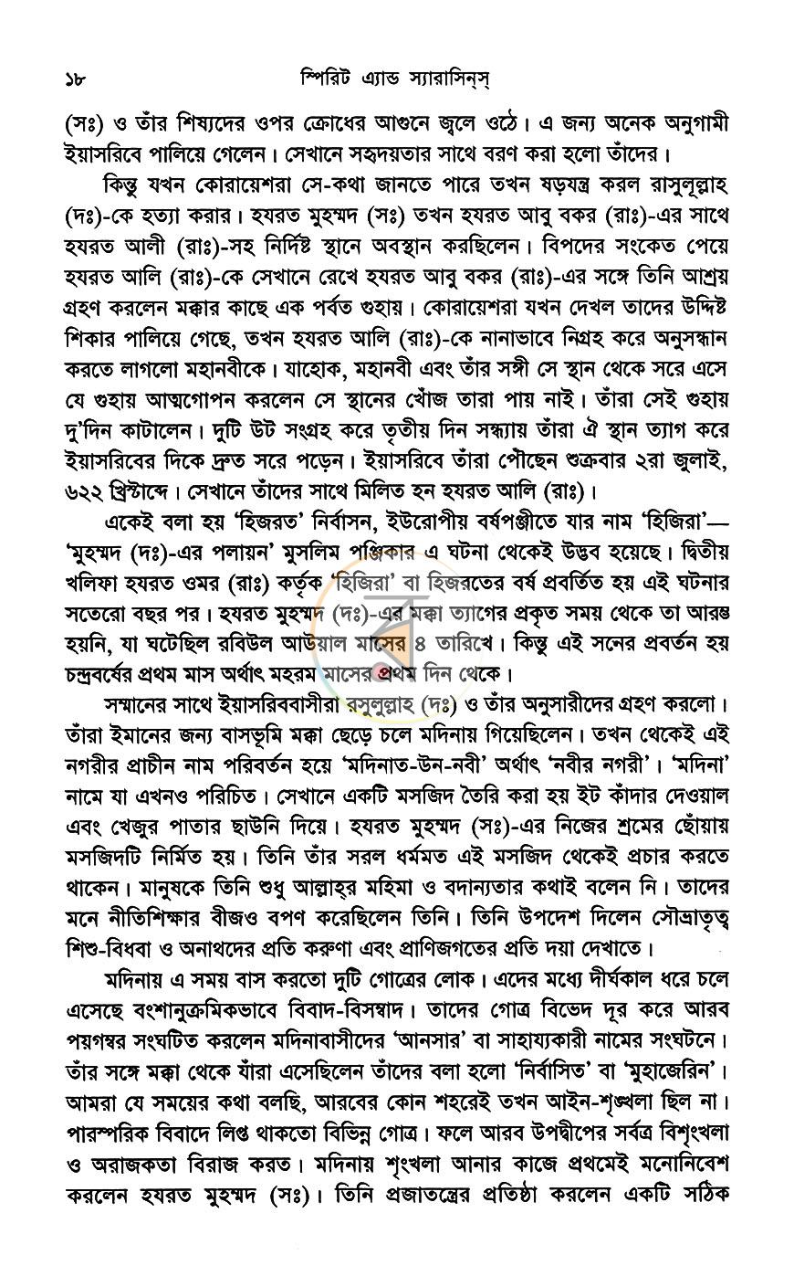 পাতা 11