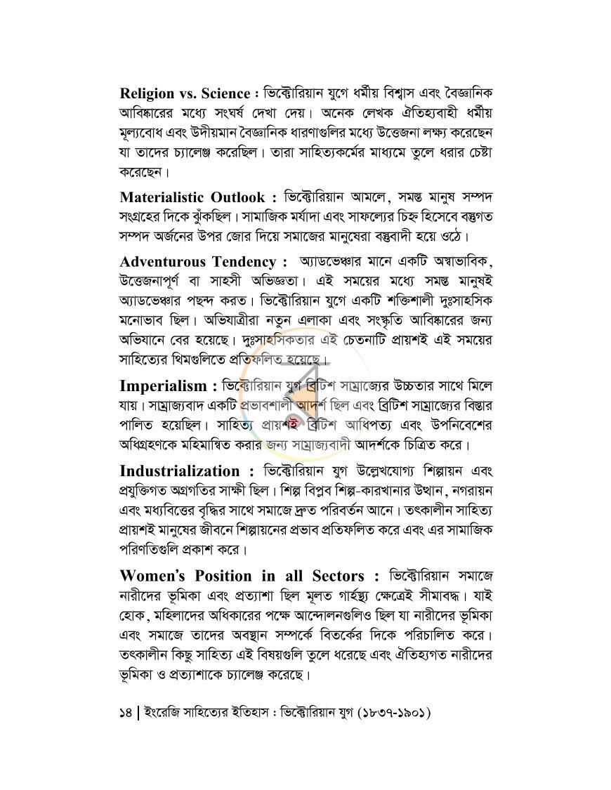 পাতা 10