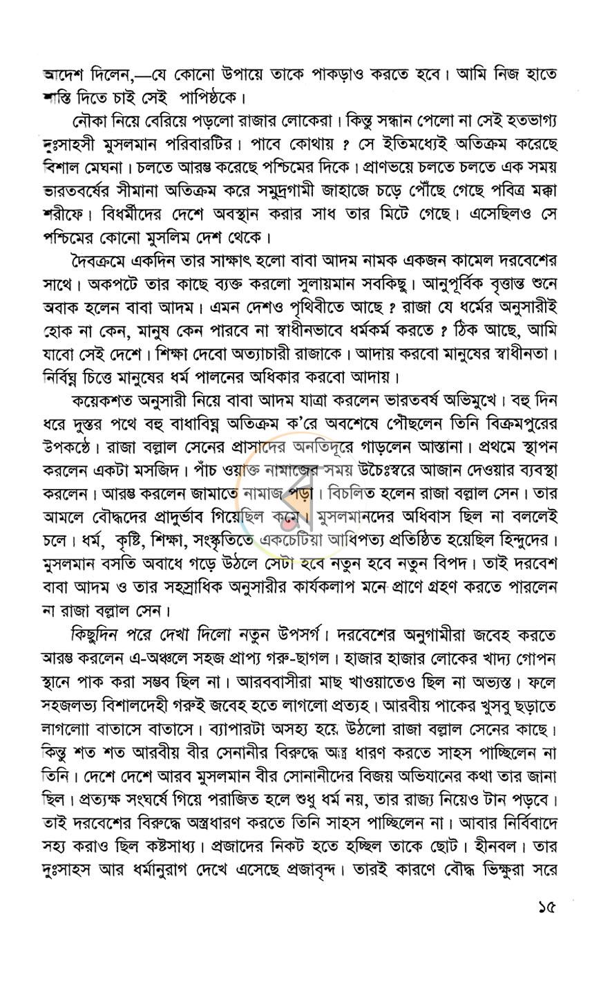 পাতা 9