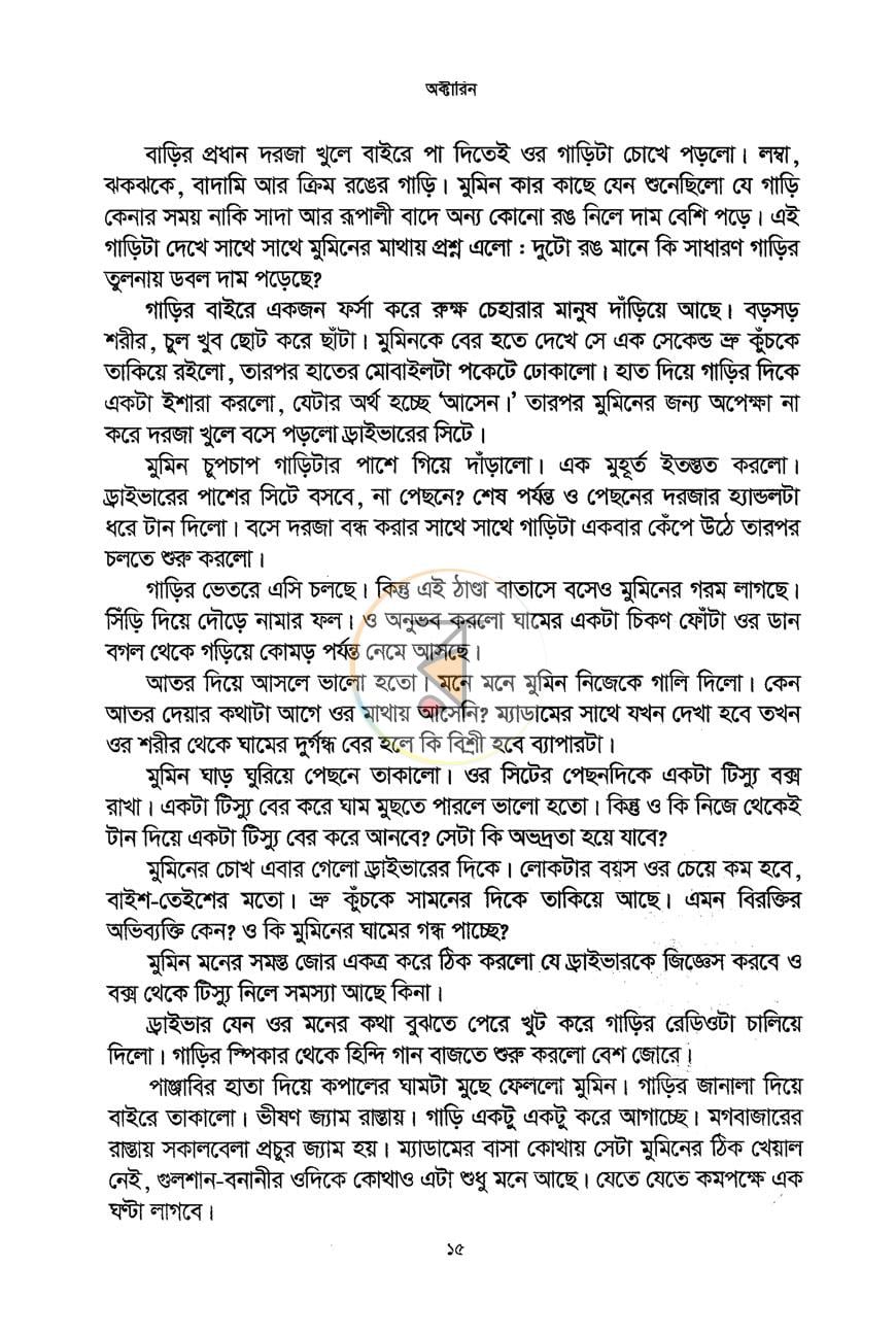 পাতা 7