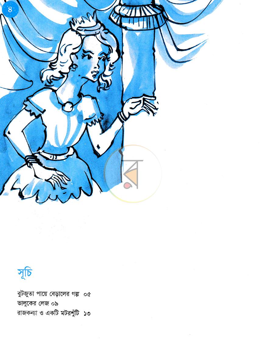 পাতা 3