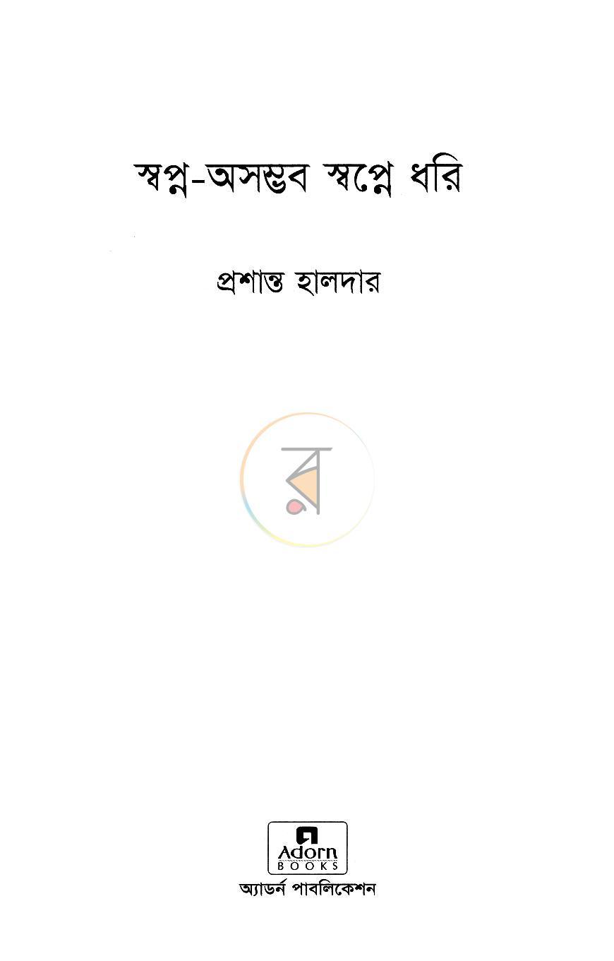 পাতা 2