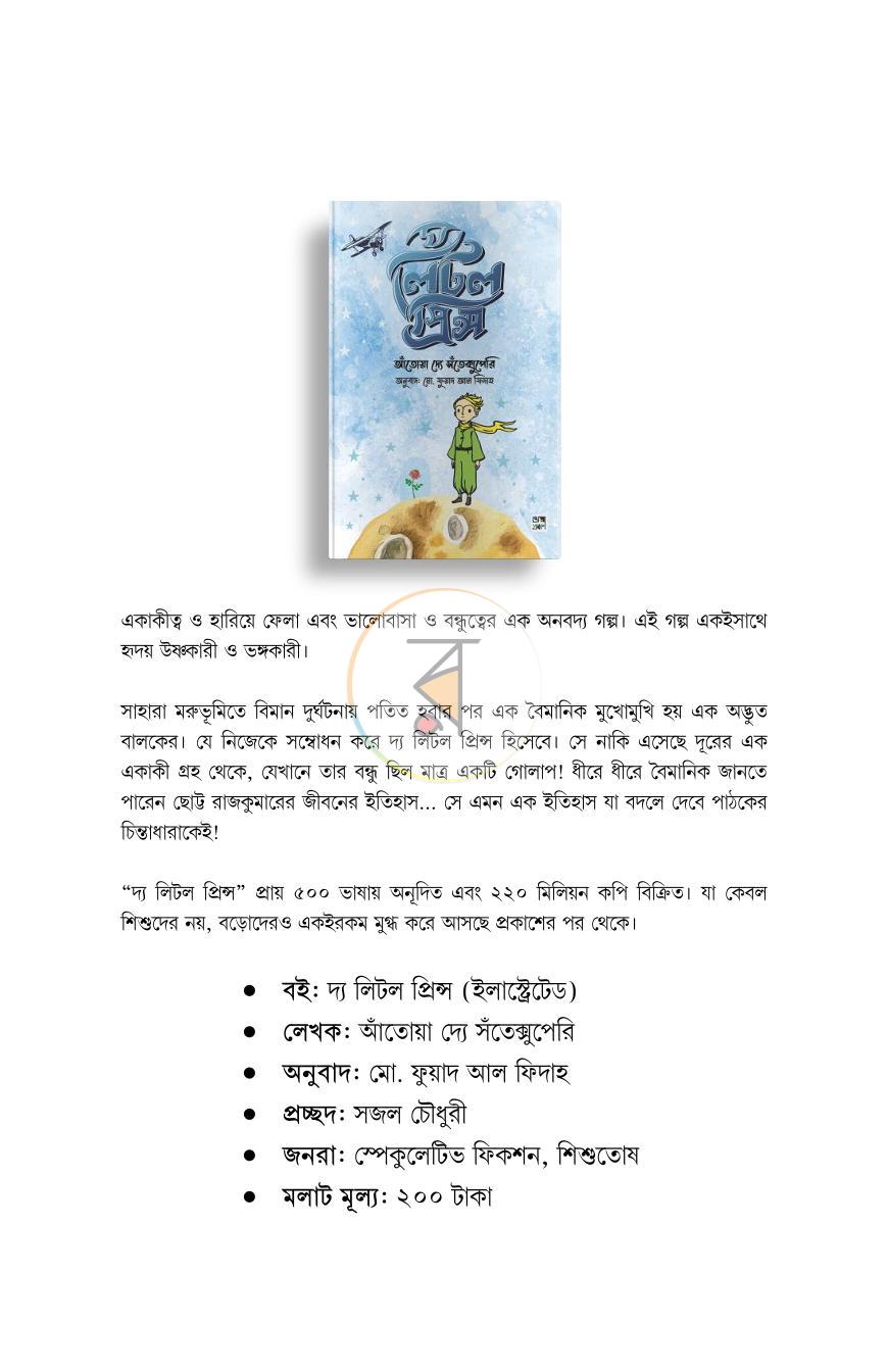 পাতা 12