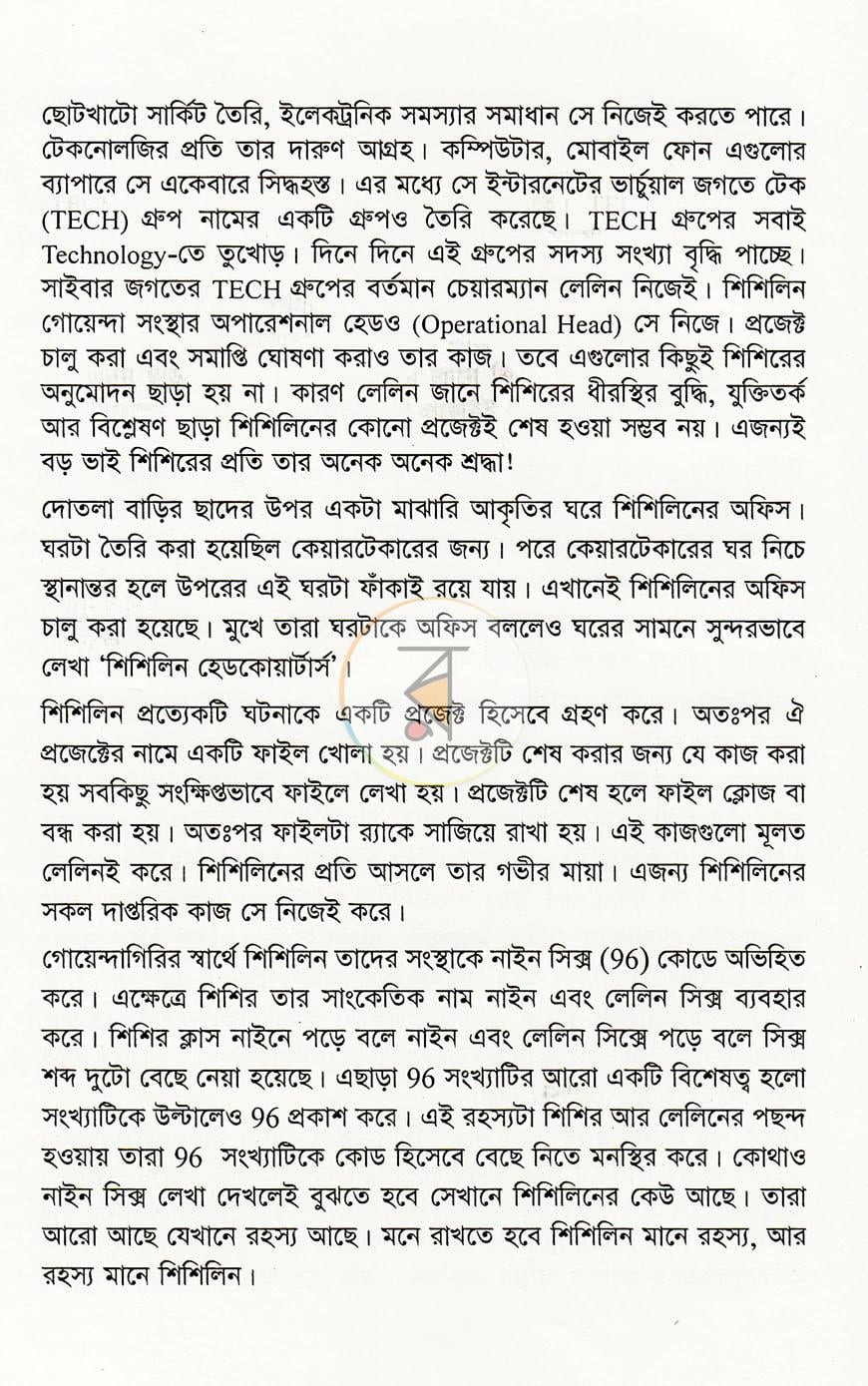 পাতা 4