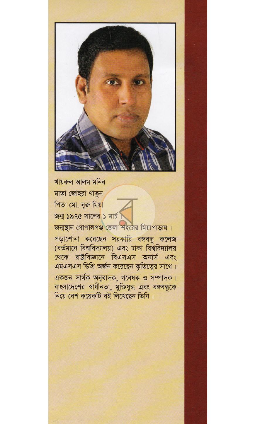 পাতা 11