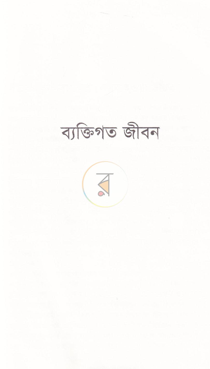 পাতা 7