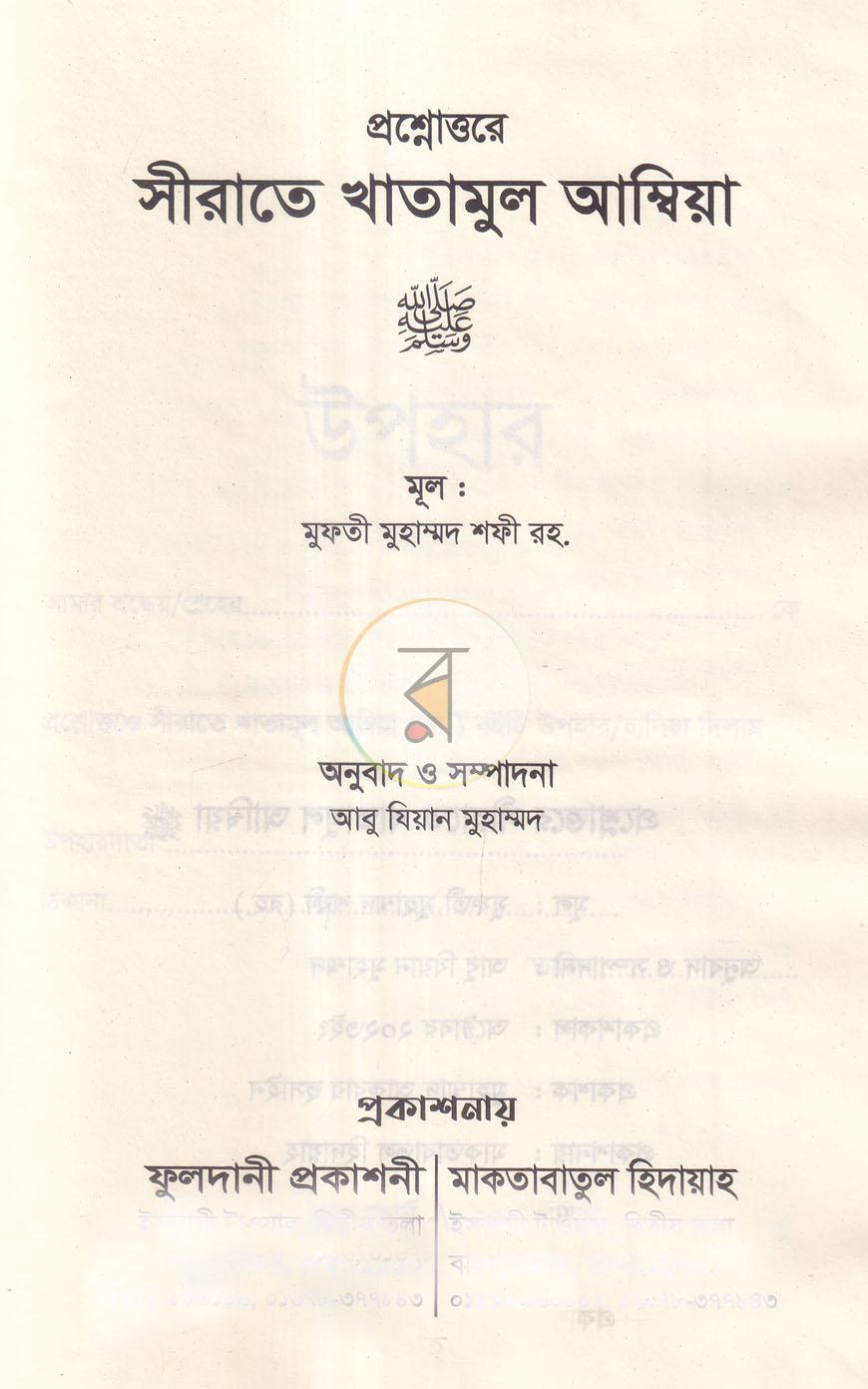 পাতা 1