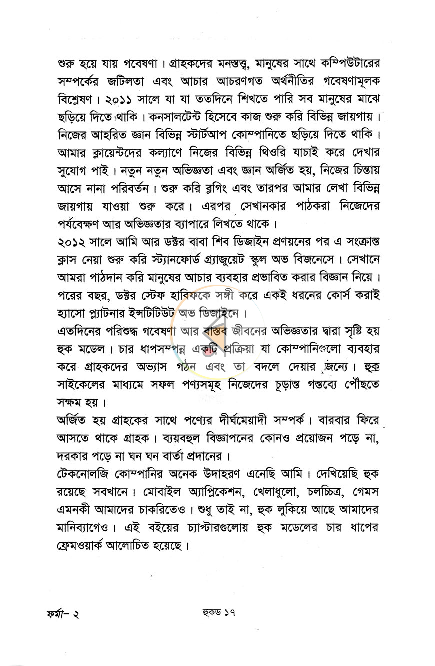 পাতা 10