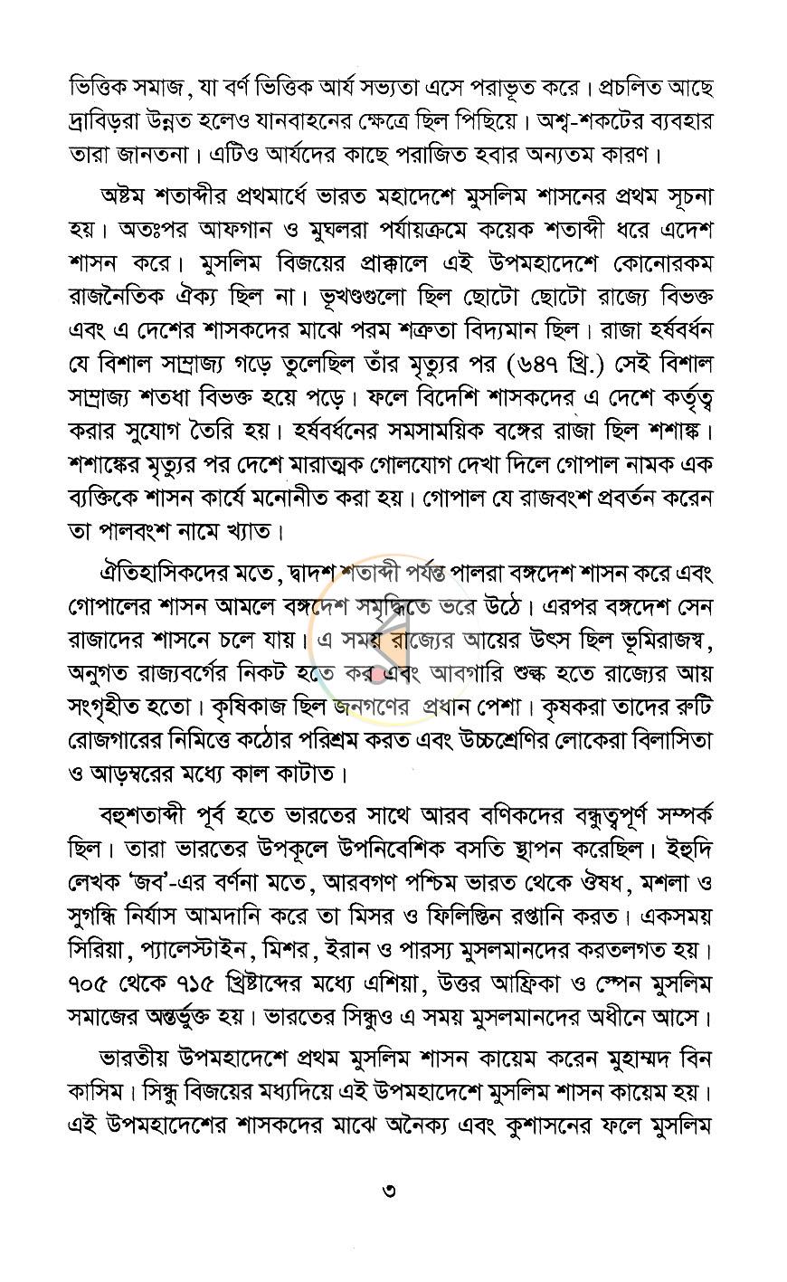 পাতা 9