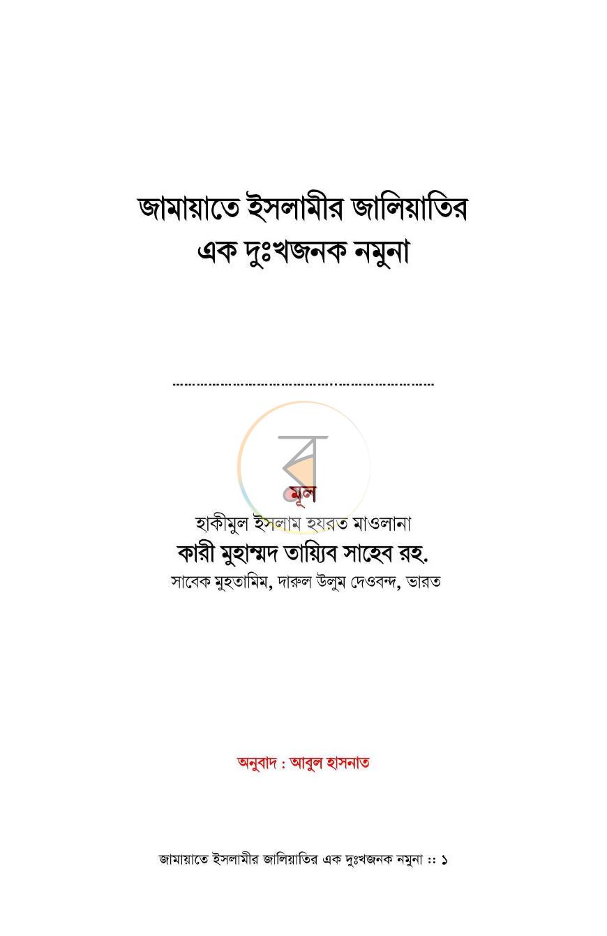 পাতা 1
