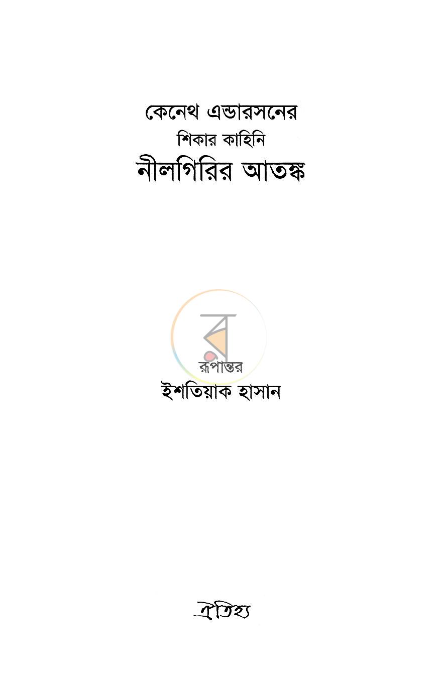 পাতা 1