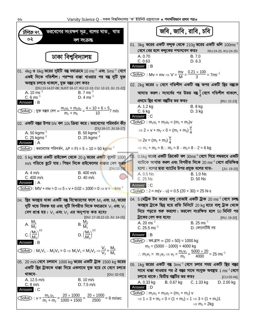 পাতা 35