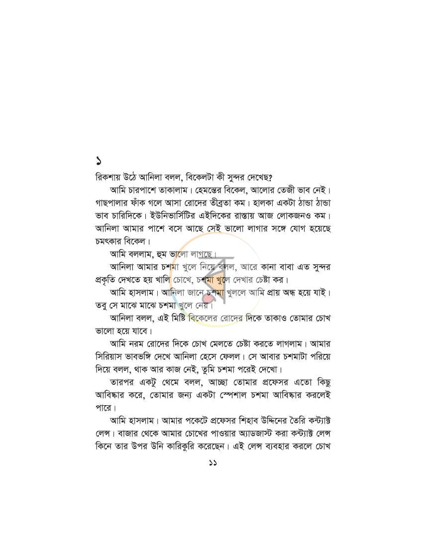 পাতা 4
