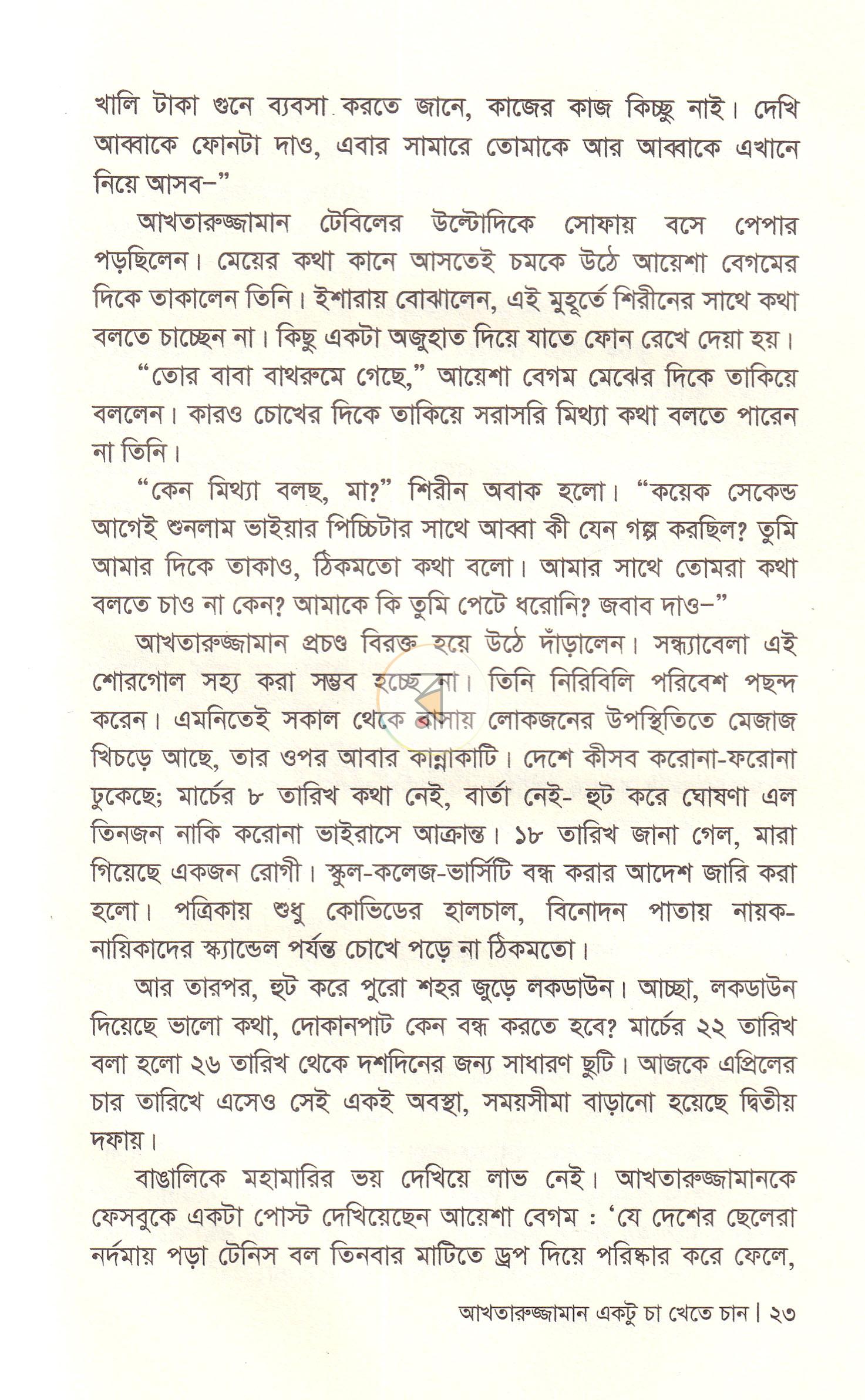 পাতা 13