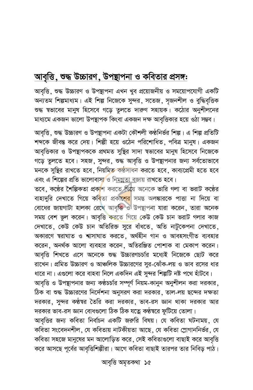 পাতা 10