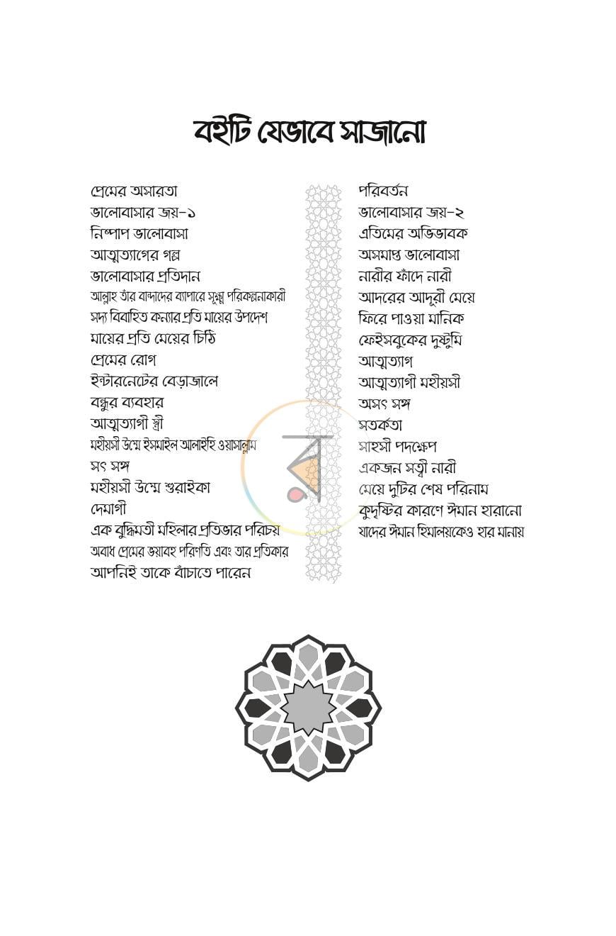 পাতা 2