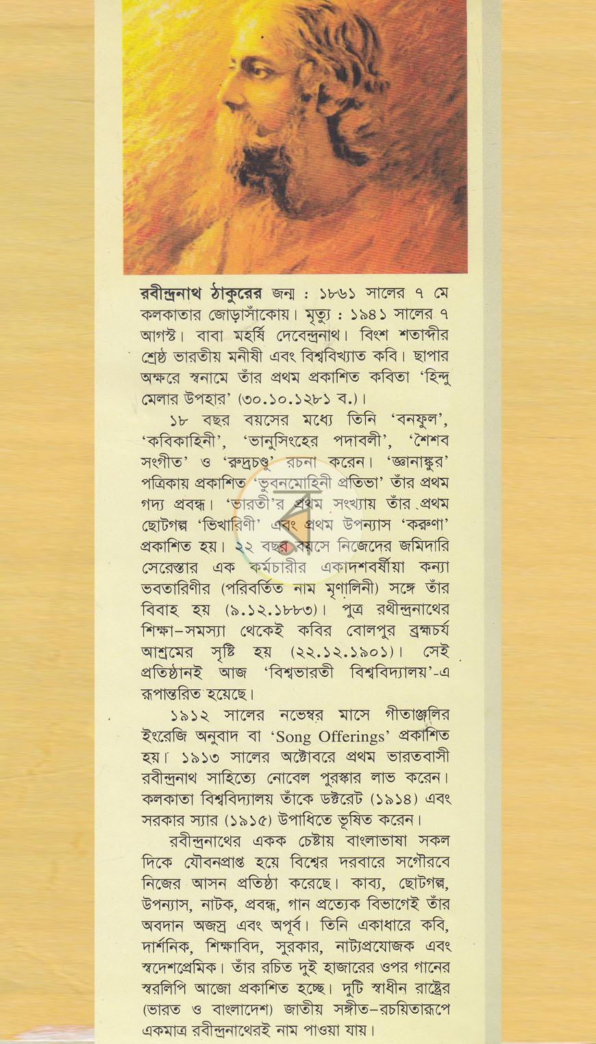 পাতা 14