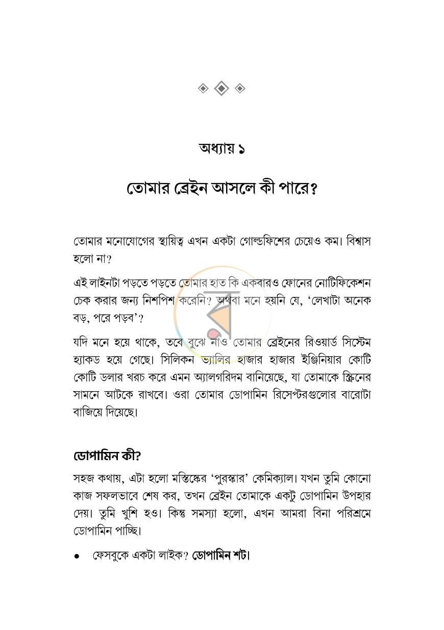 পাতা 14