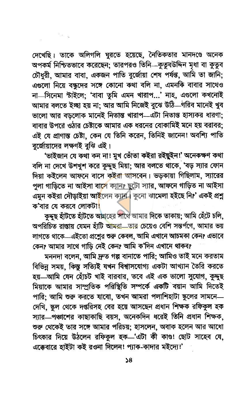 পাতা 9