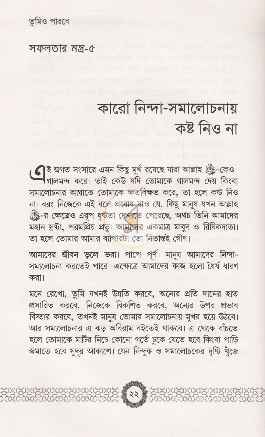 পাতা 11