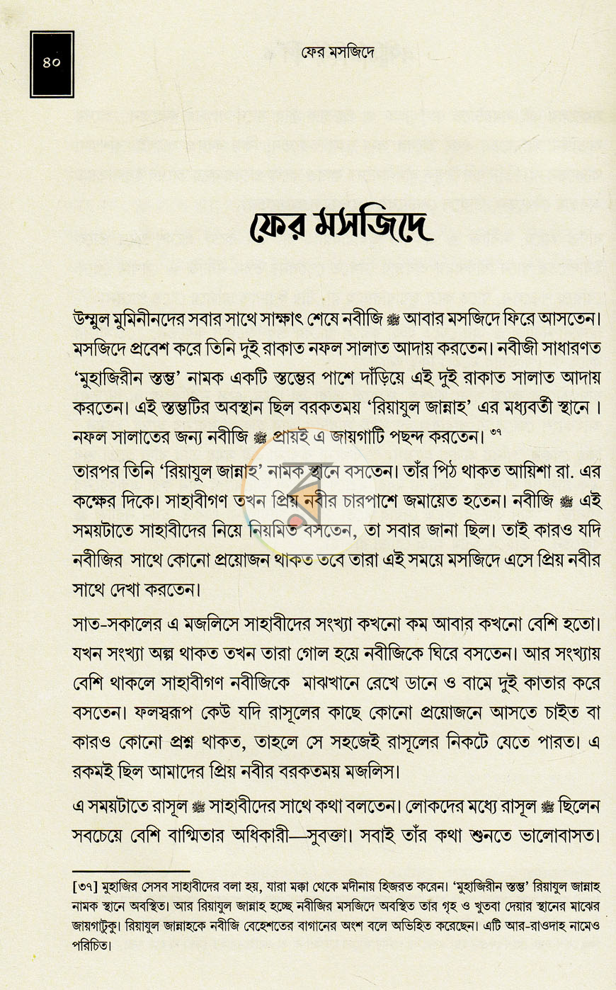 পাতা 14