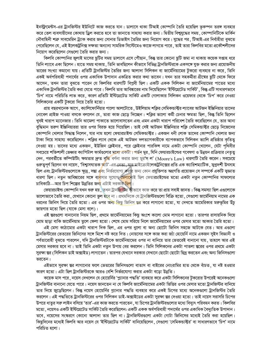 পাতা 23