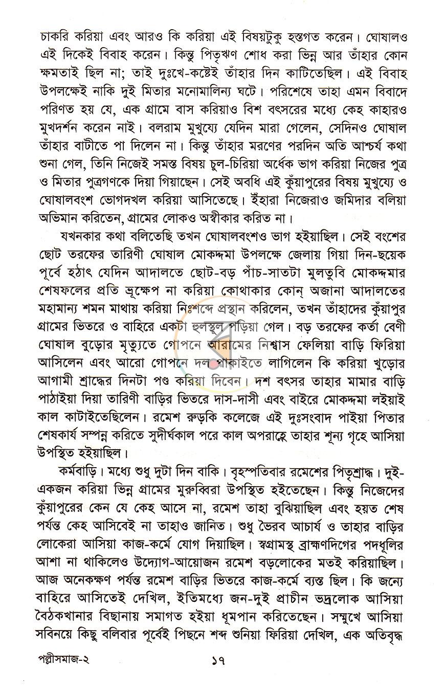 পাতা 10