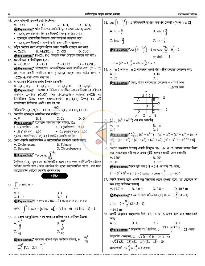 পাতা 7