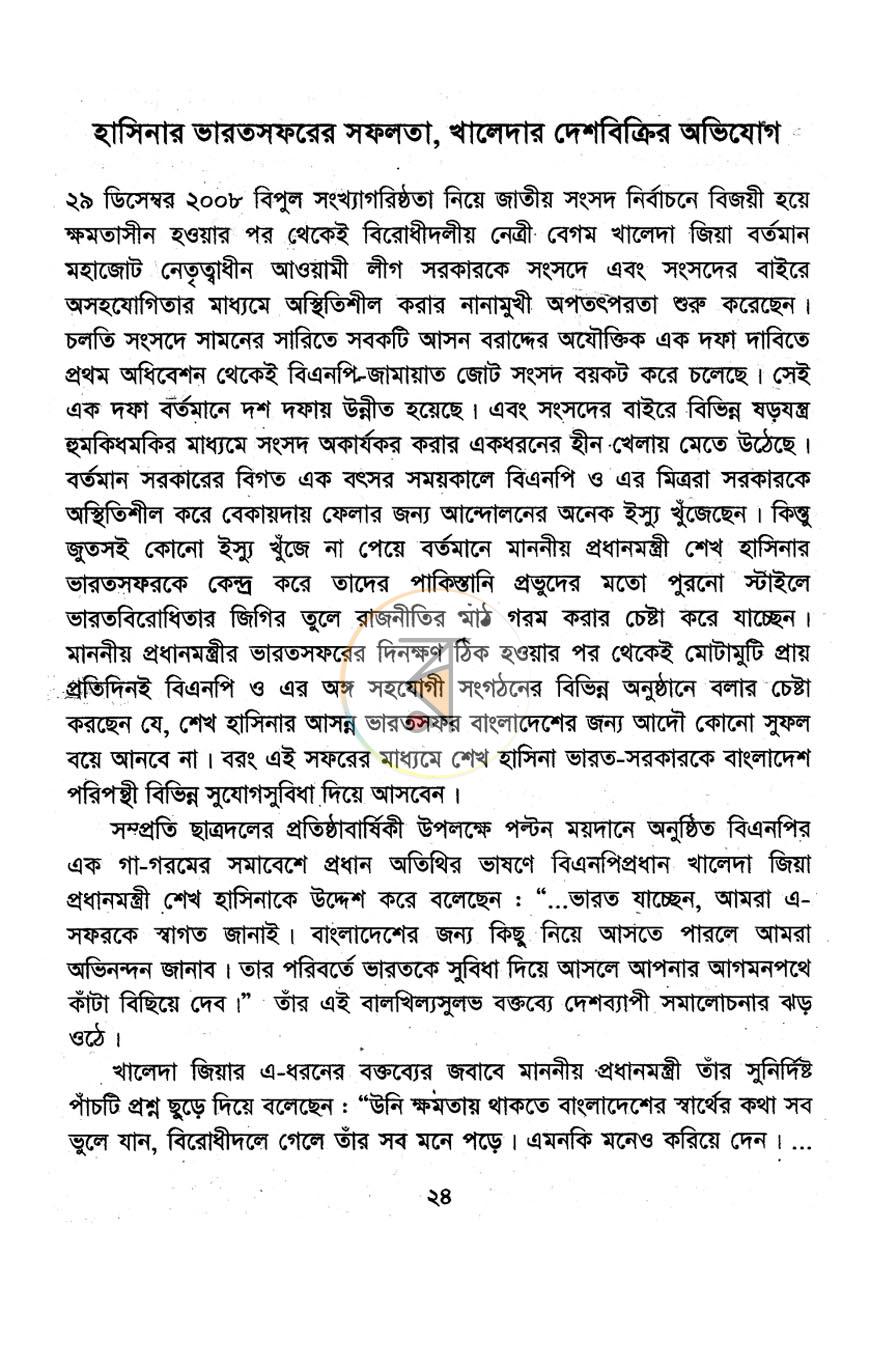 পাতা 12