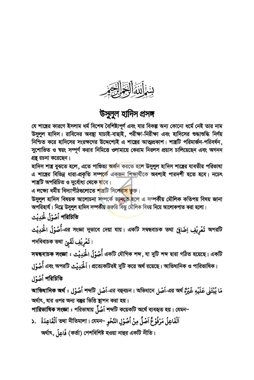 পাতা 16