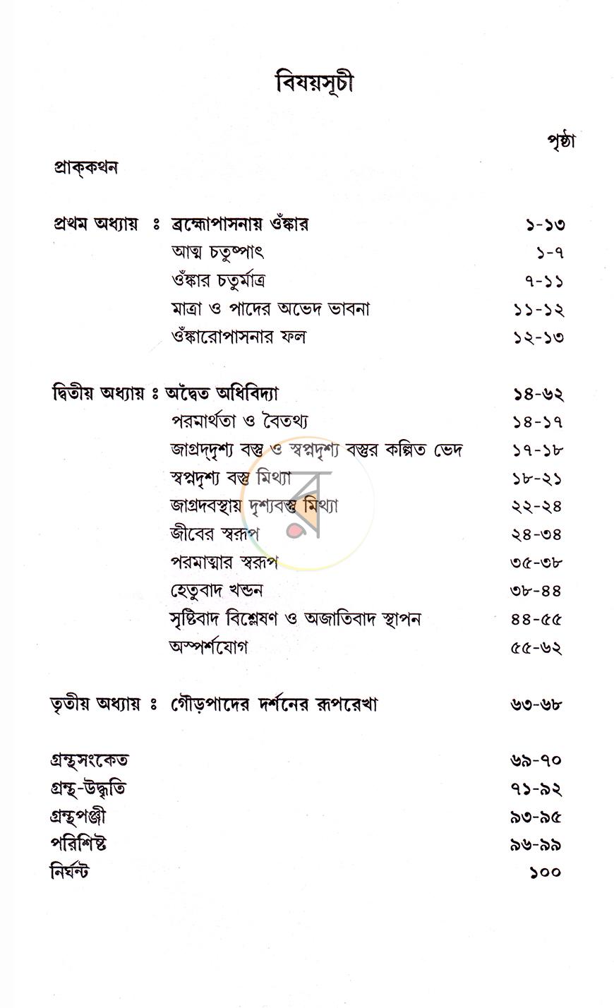 পাতা 2