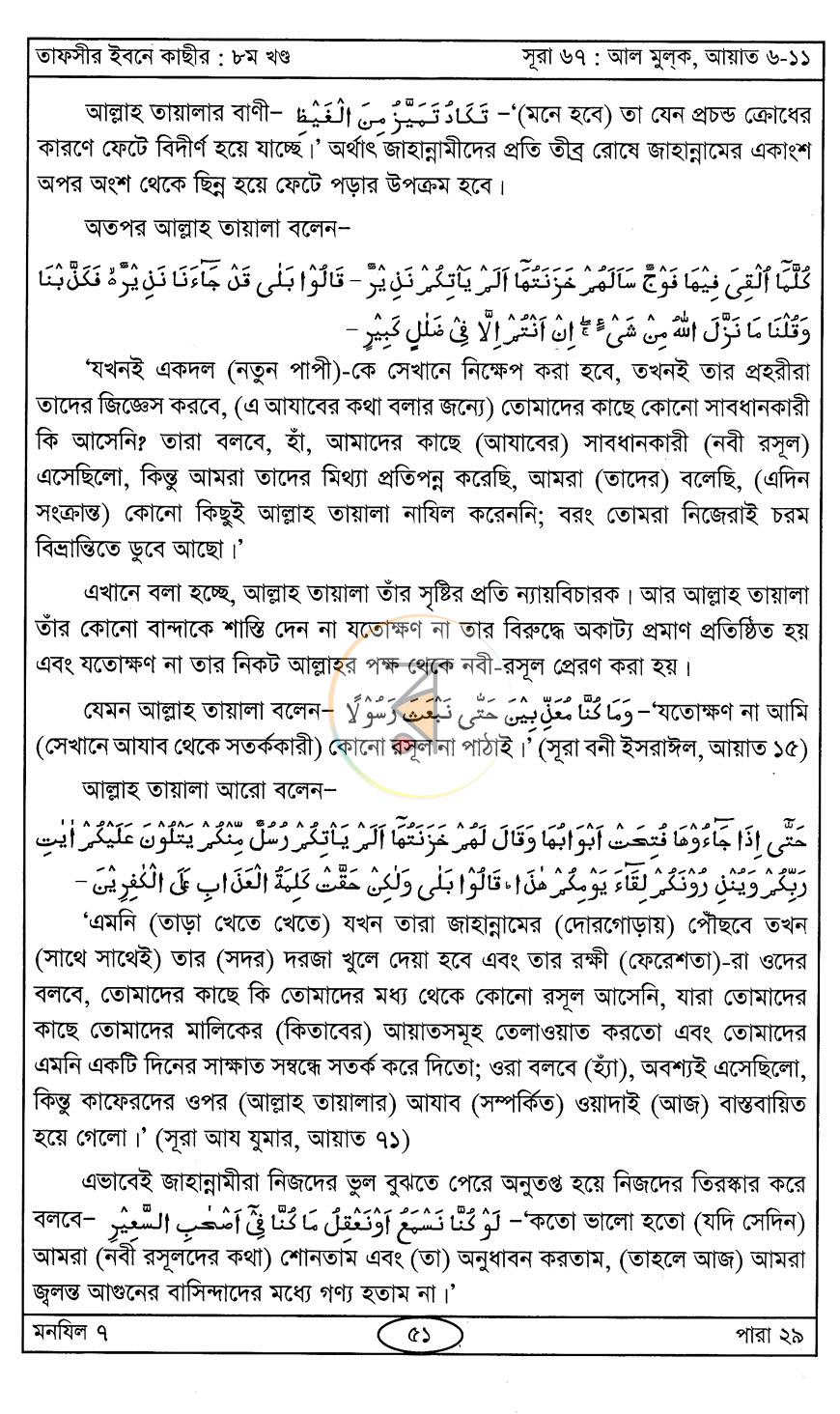 পাতা 10