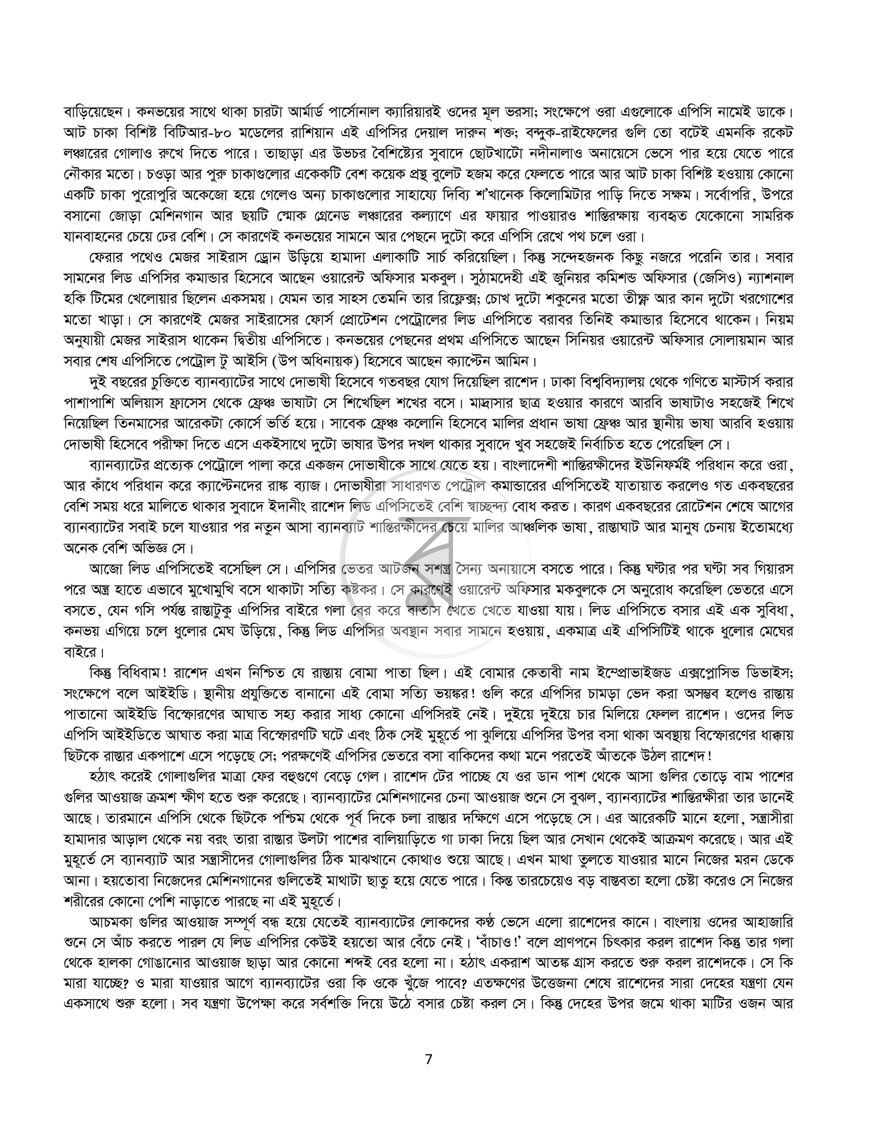 পাতা 4