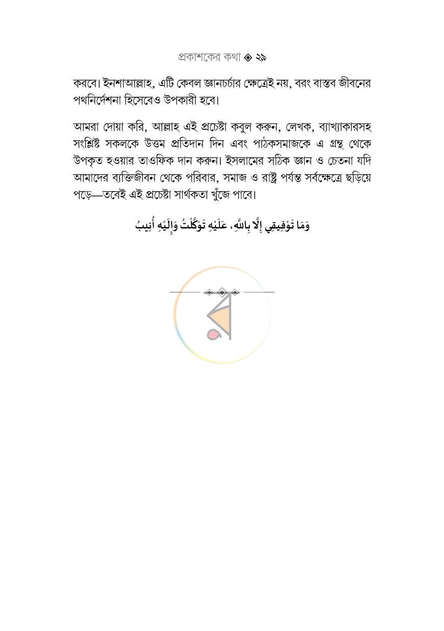 পাতা 26