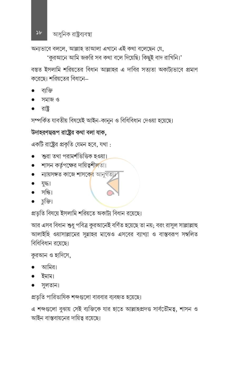 পাতা 13