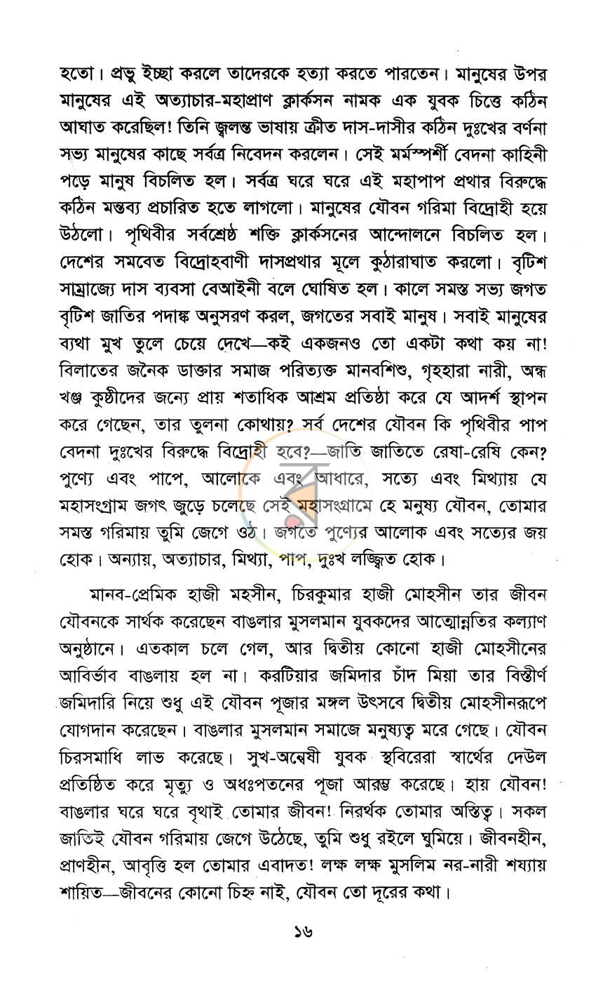 পাতা 11