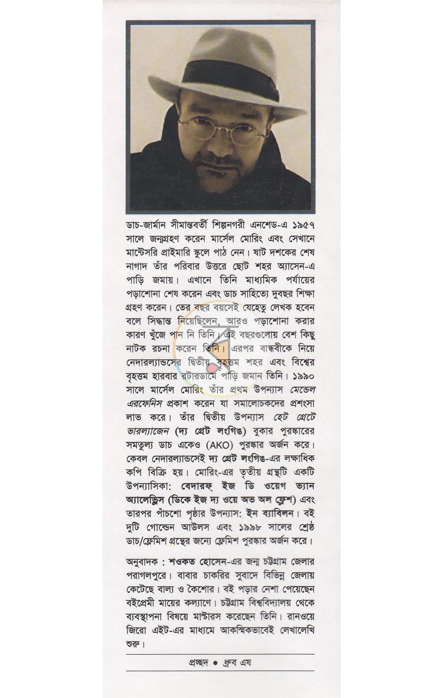 পাতা 9