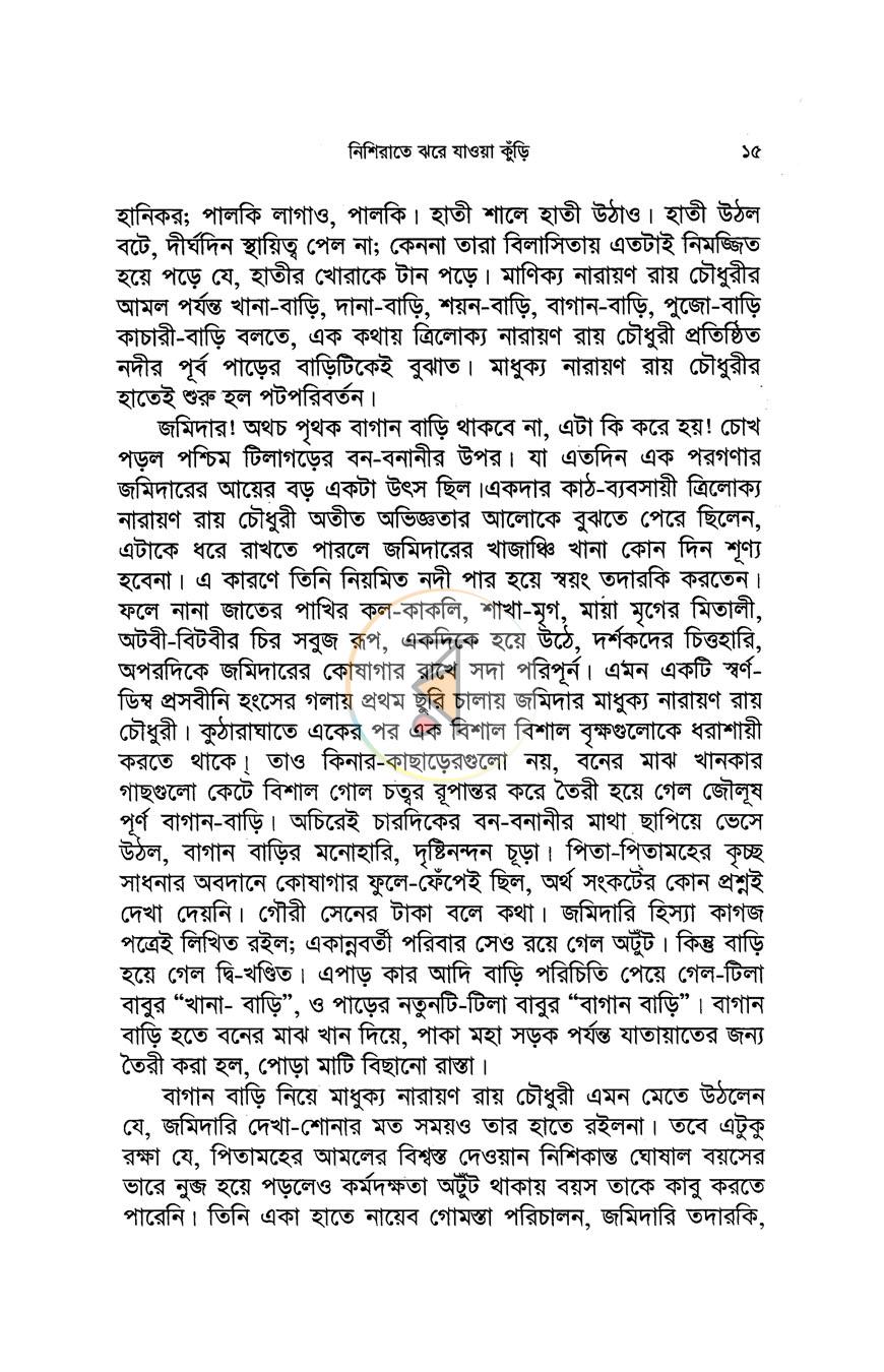 পাতা 9
