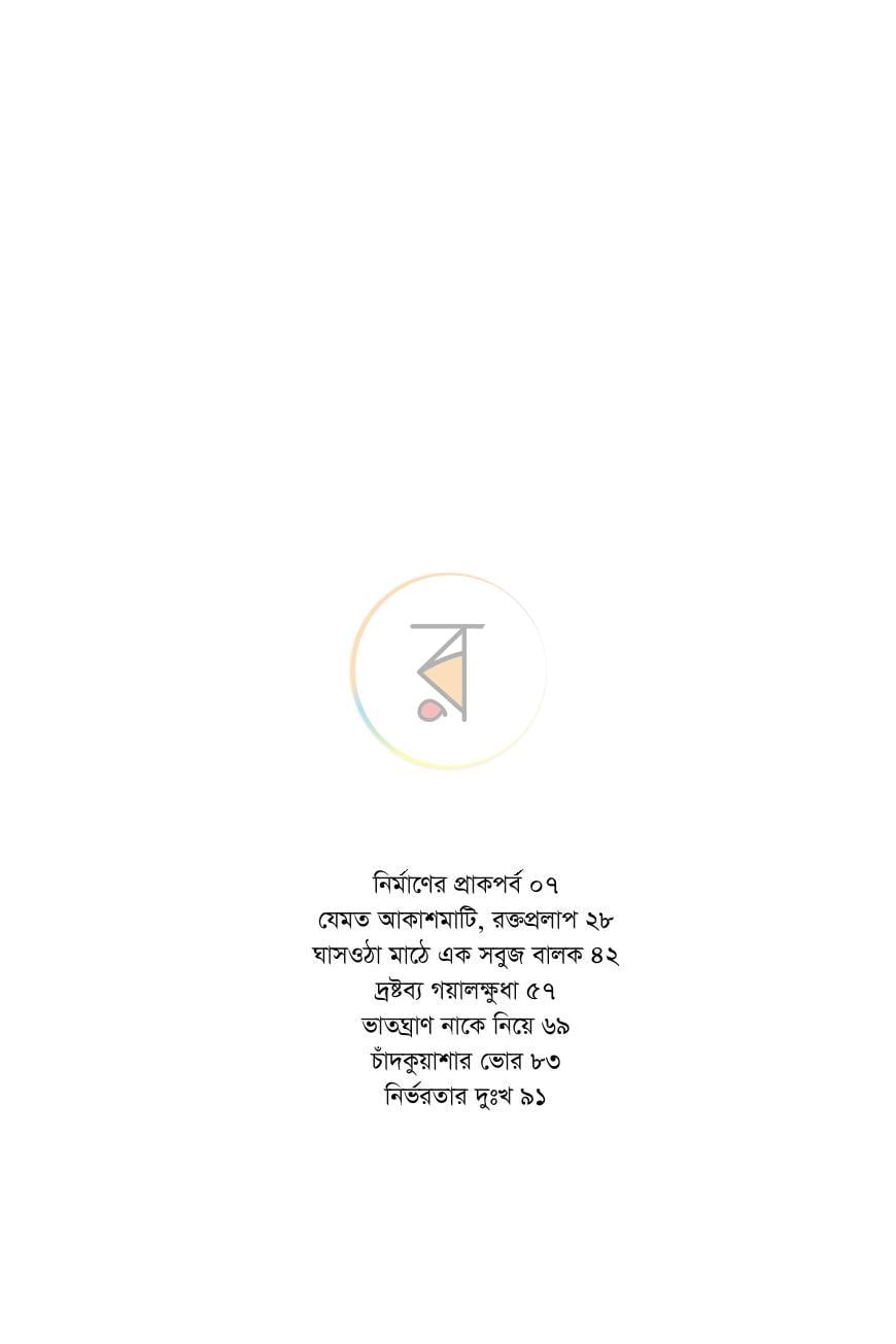 পাতা 2