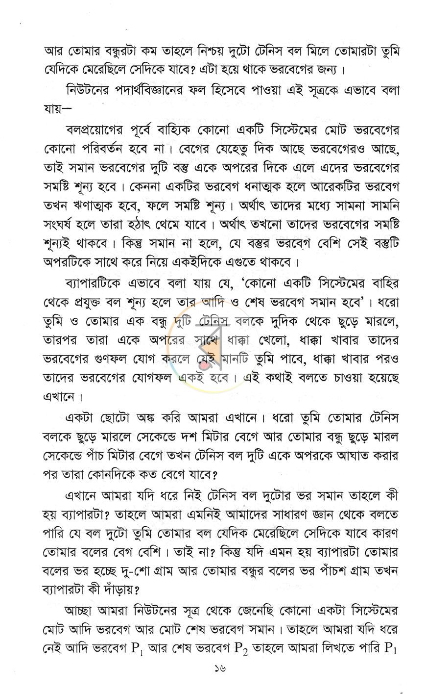 পাতা 11