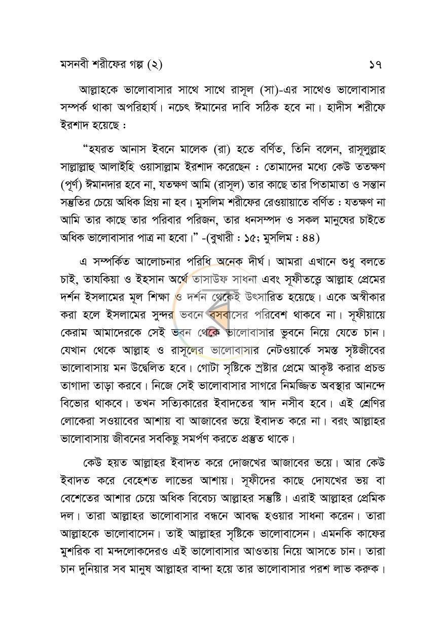 পাতা 13