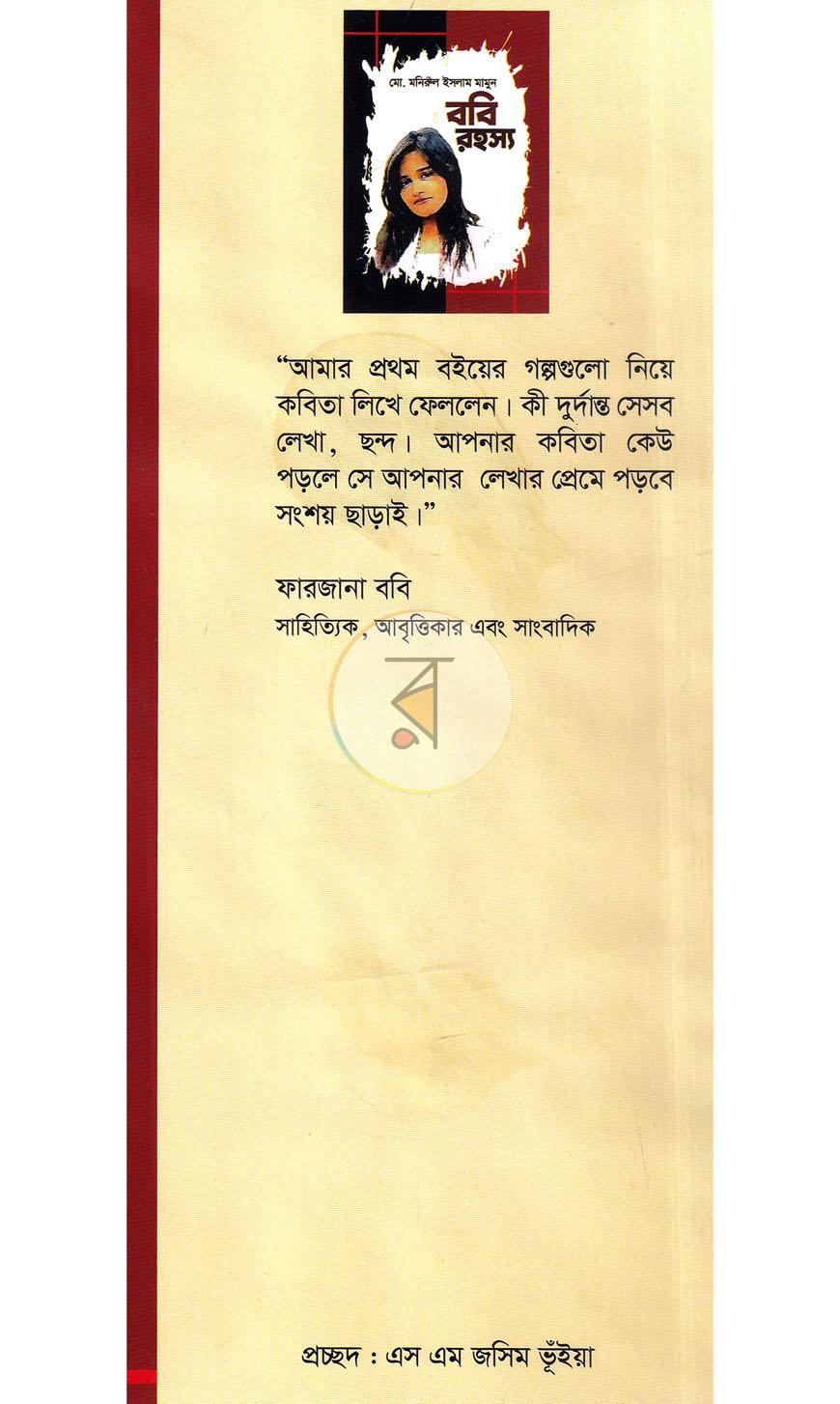 পাতা 1